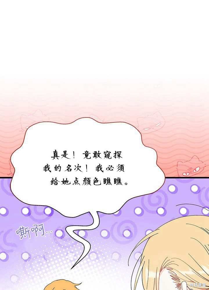 我不想当鹊桥漫画58话