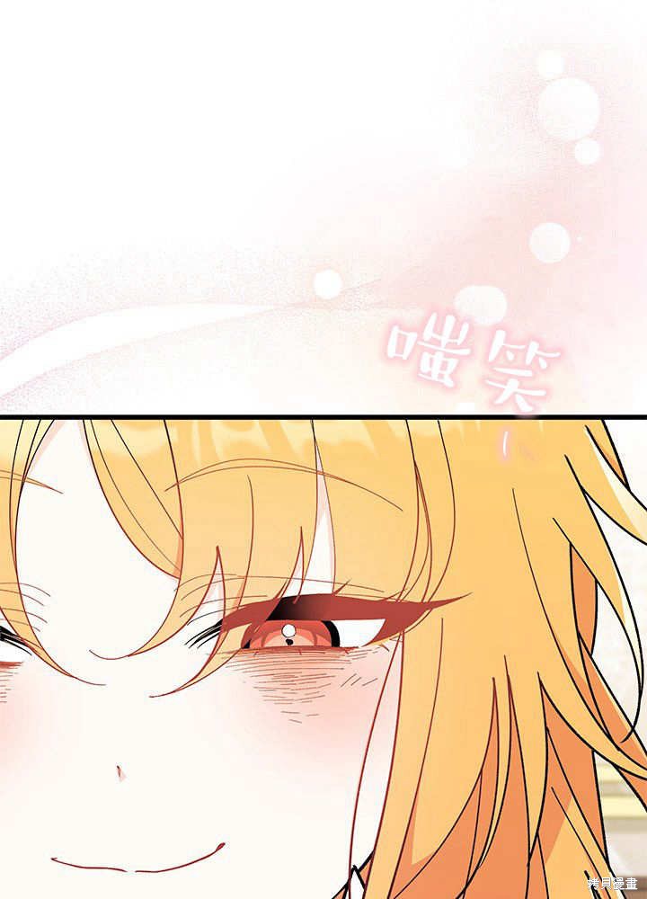 我不想当鹊桥漫画59话
