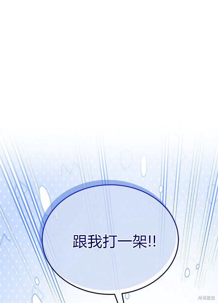 我不想当鹊桥漫画64话