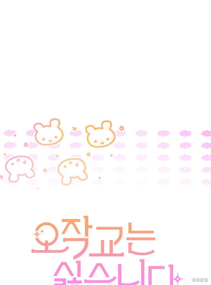我不想当鹊桥漫画65话