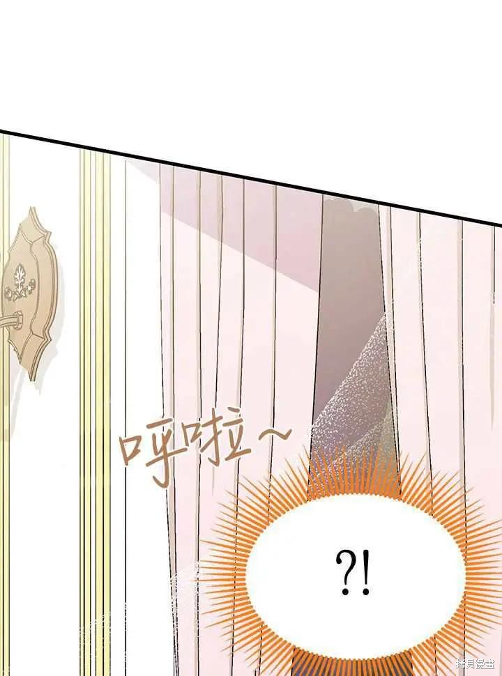 我不想当鹊桥漫画71话