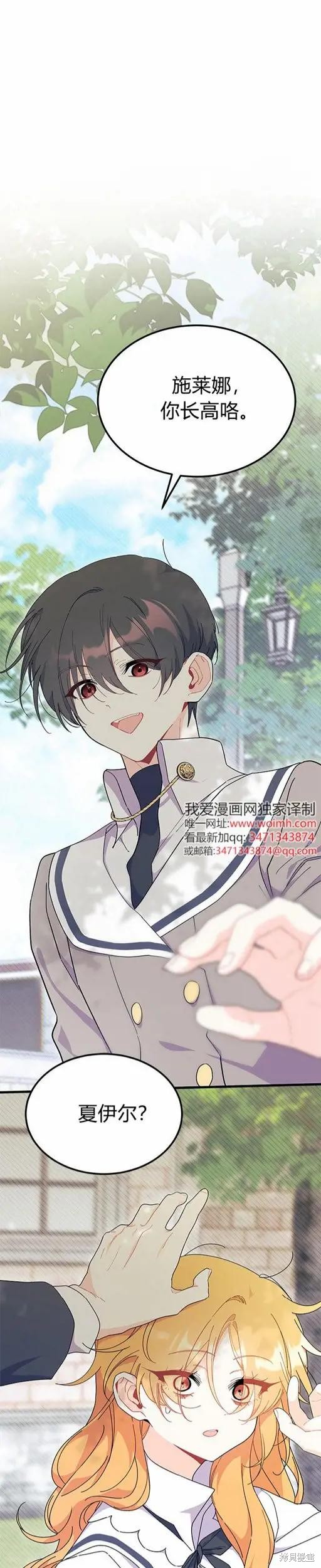 我不想当鹊桥漫画72话