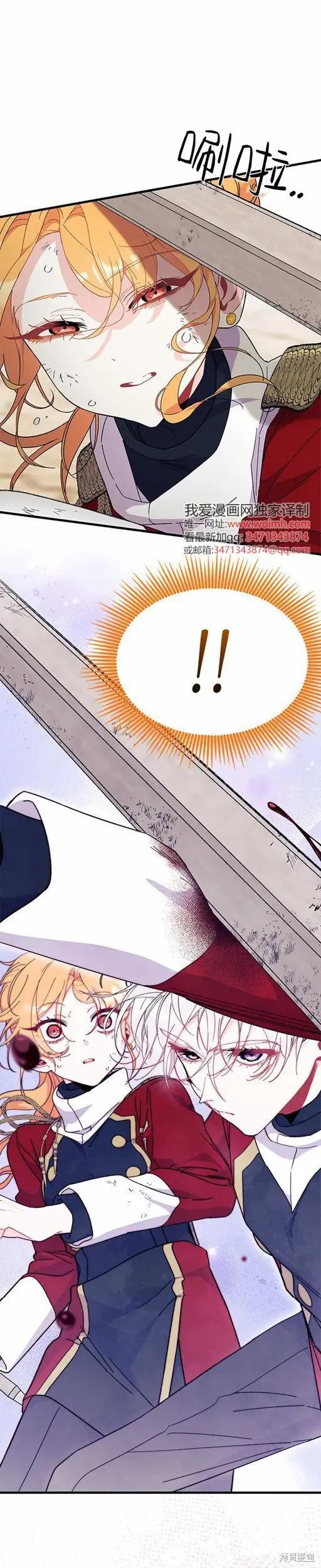我不想当鹊桥漫画74话