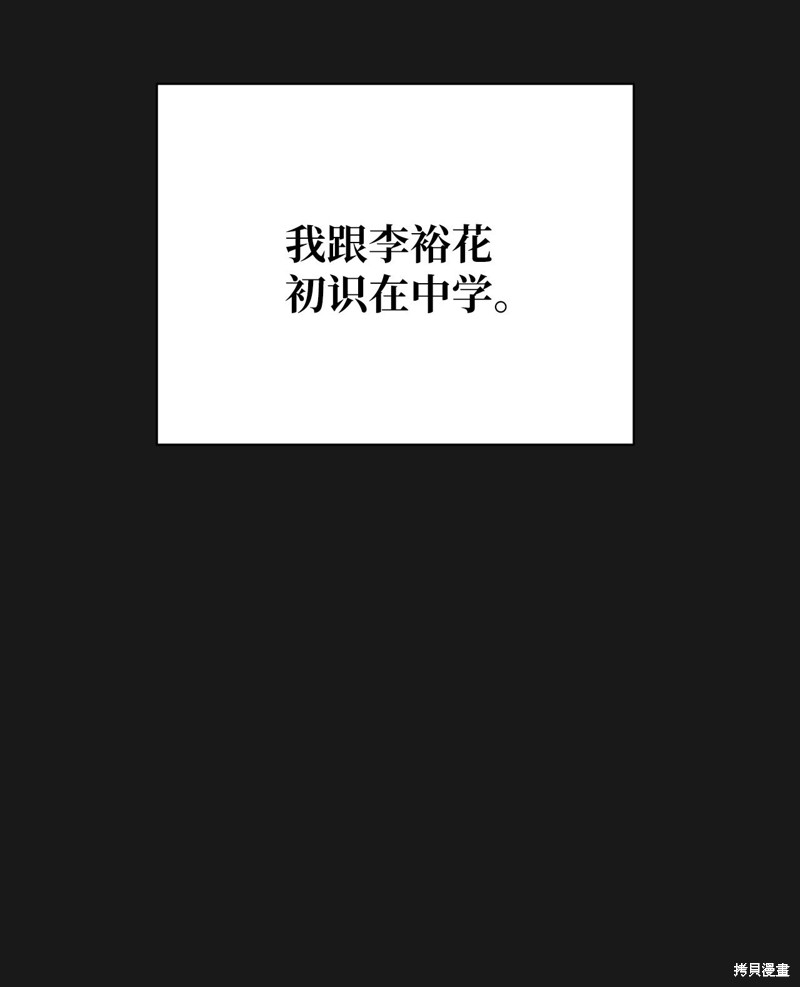 即使不是漫画2话