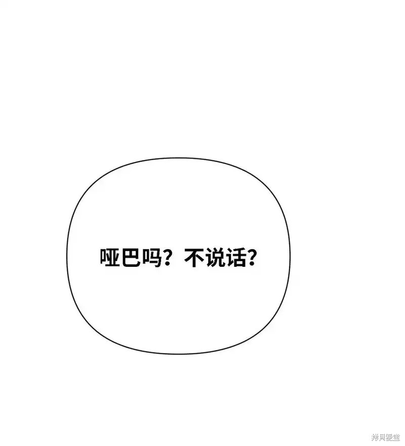 即使不是漫画16话