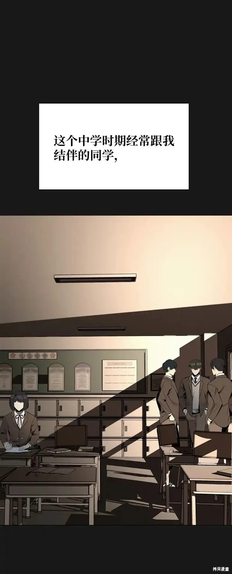 即使不是漫画21话