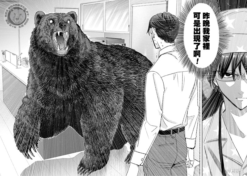 即使不是漫画39话