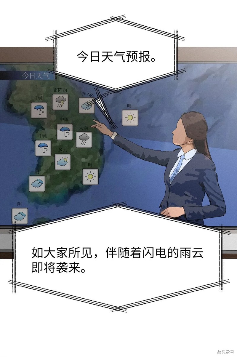 即使不是漫画42话