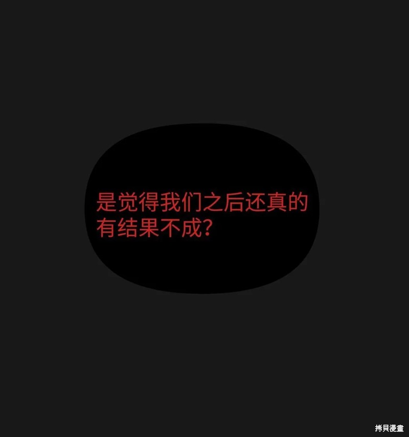 即使不是漫画48话