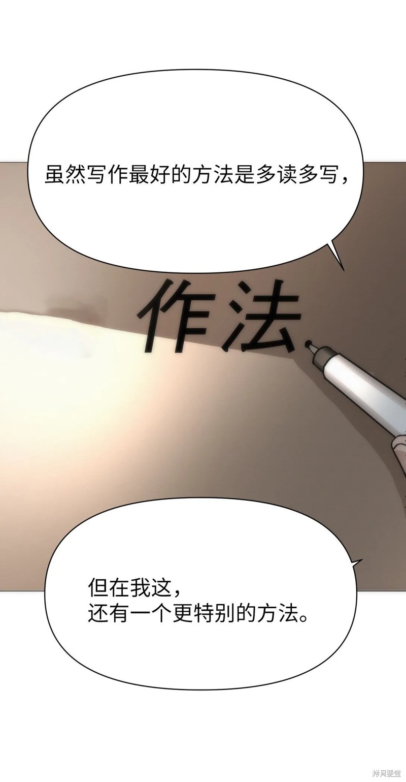 即使不是漫画51话