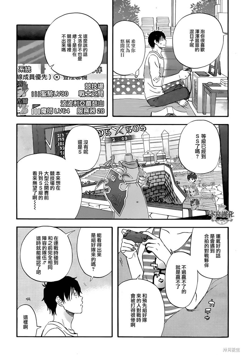 卷土重来的异界入侵漫画22话