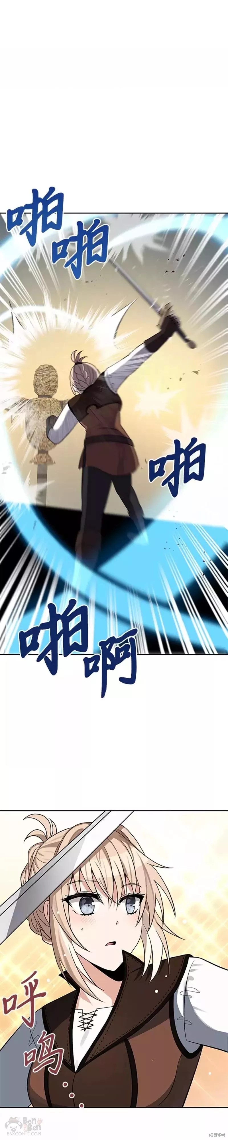 卷土重来的异界入侵漫画31话