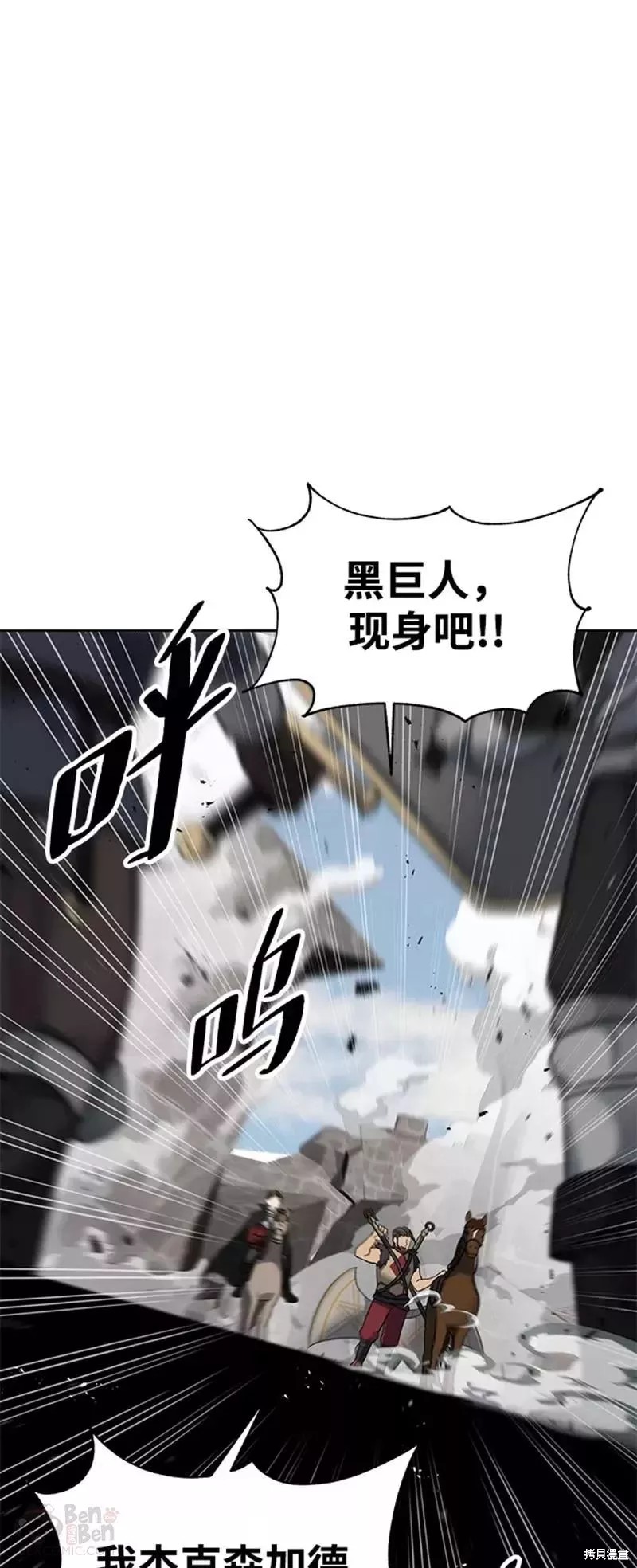 卷土重来的异界入侵漫画33话