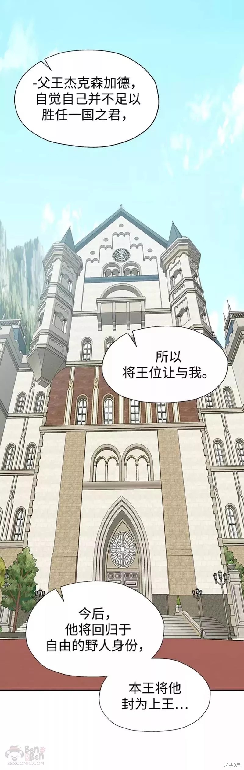 卷土重来的异界入侵漫画39话