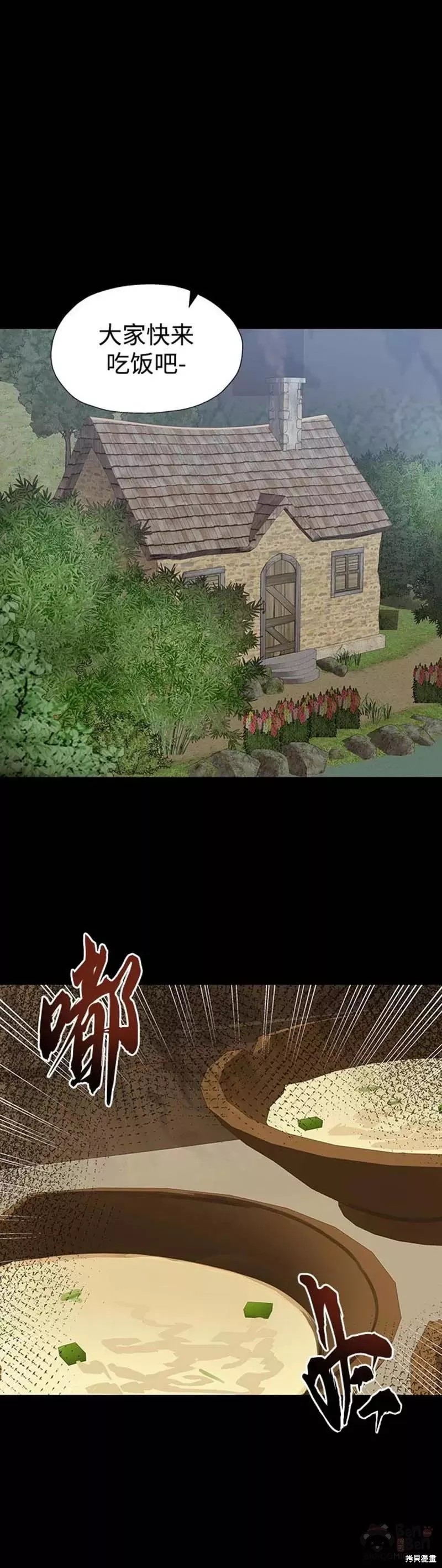 卷土重来的异界入侵漫画41话