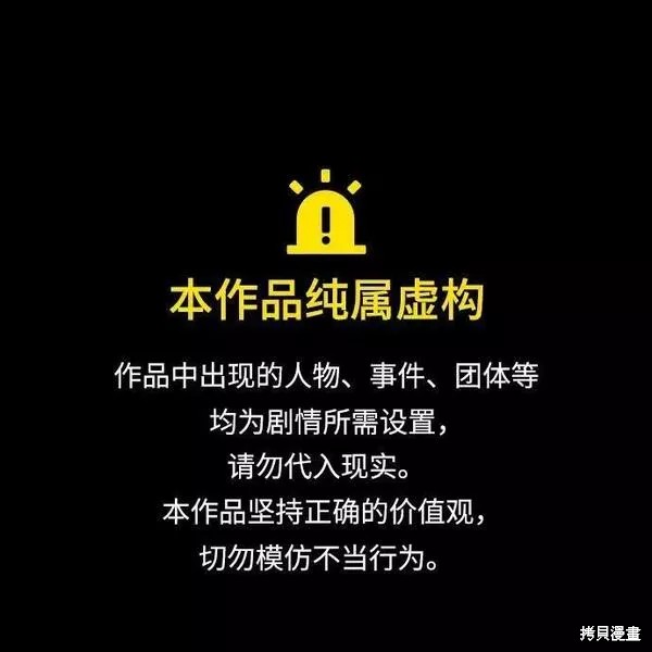 卷土重来的异界入侵漫画48话