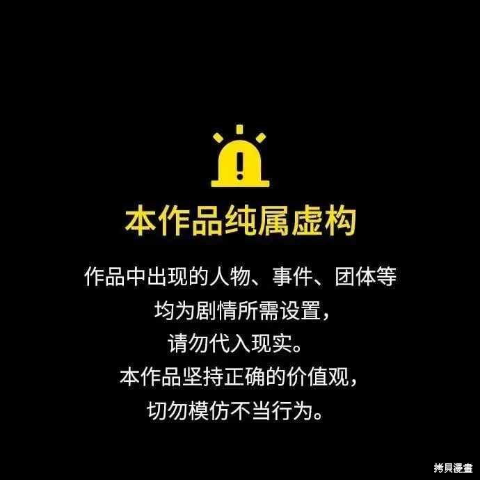 卷土重来的异界入侵漫画49话
