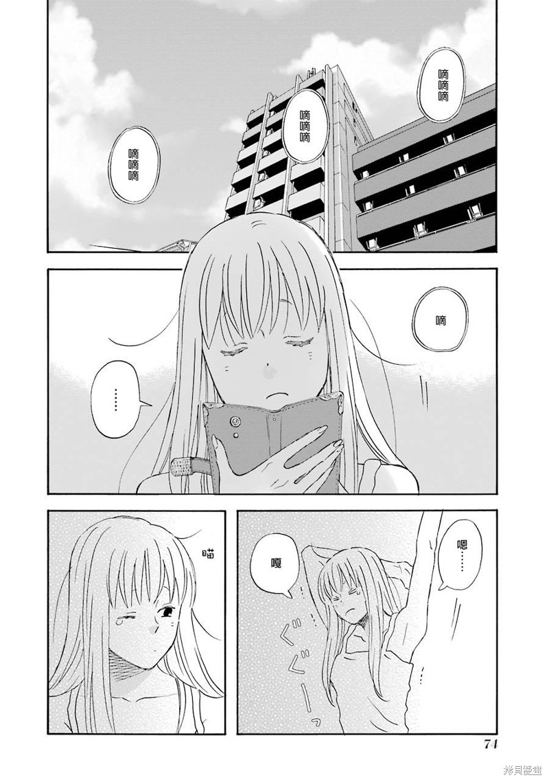 卷土重来的异界入侵漫画50话