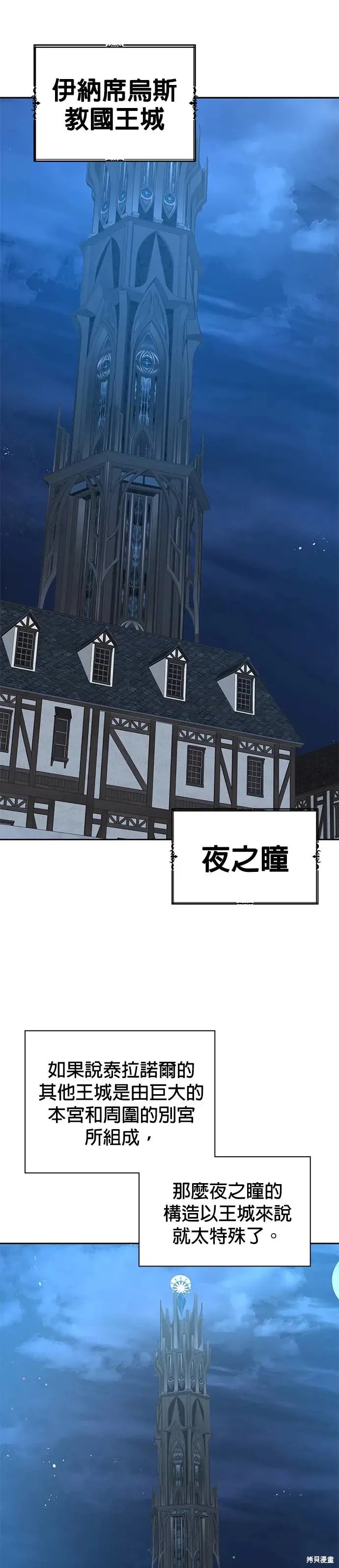 卷土重来的异界入侵漫画53话