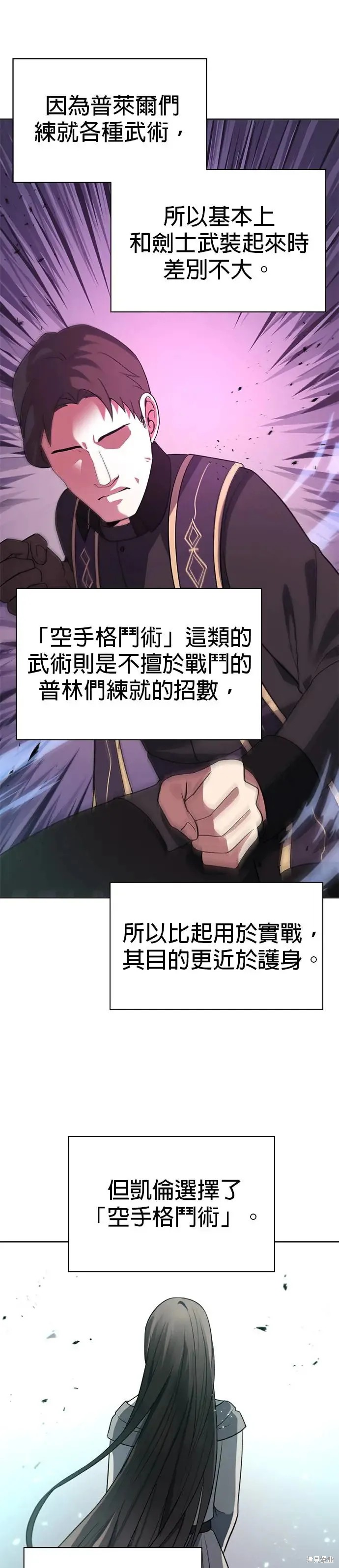 卷土重来的异界入侵漫画56话