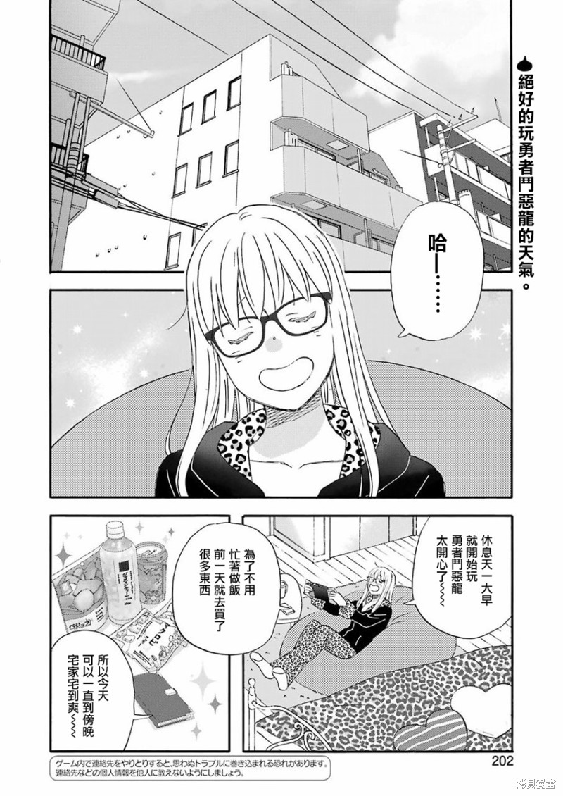卷土重来的异界入侵漫画57话