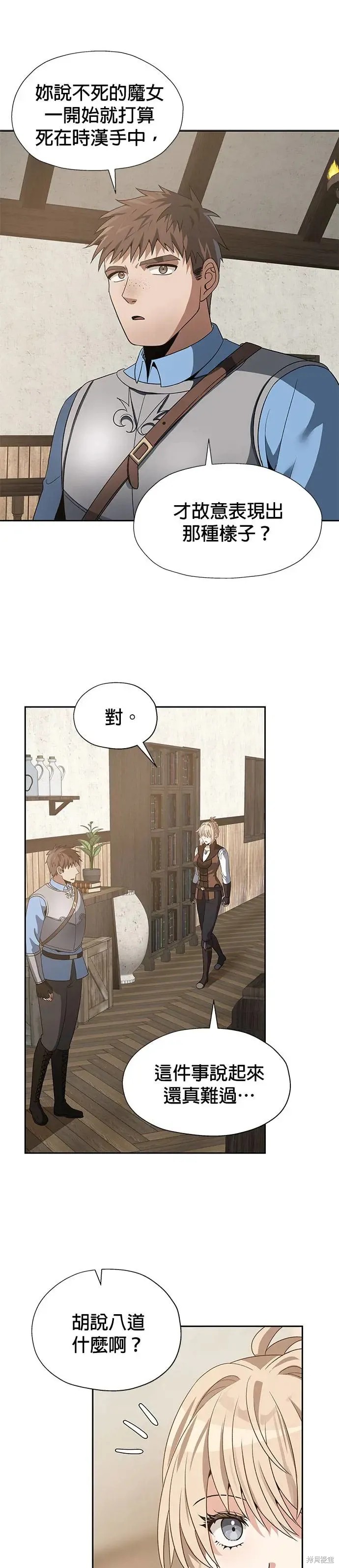 卷土重来的异界入侵漫画61话