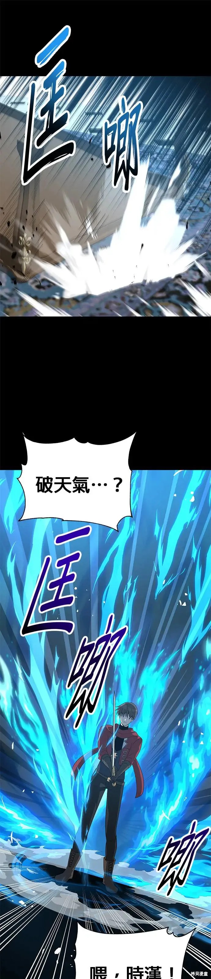 卷土重来的异界入侵漫画62话