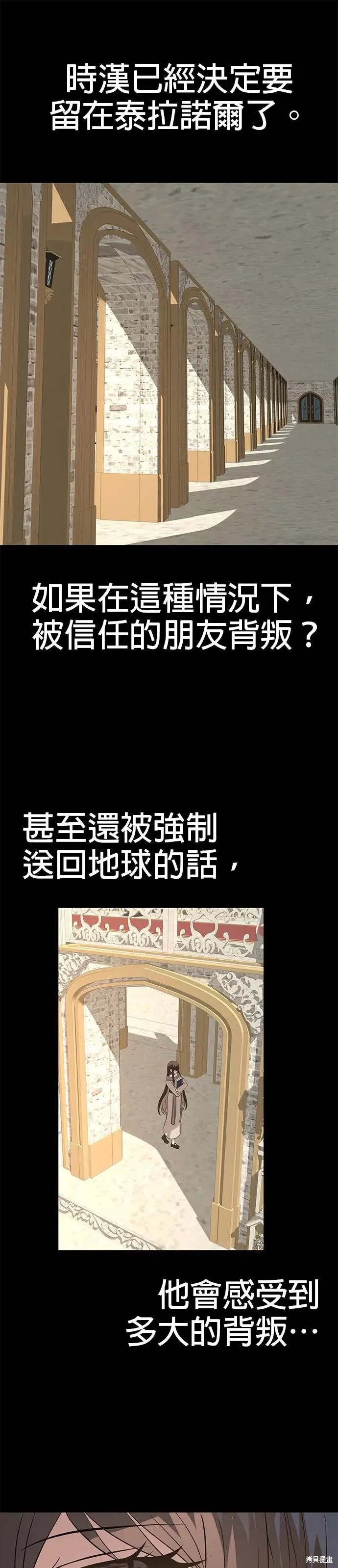 卷土重来的异界入侵漫画63话