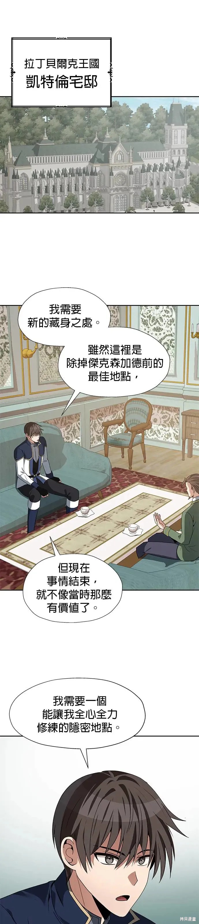 卷土重来的异界入侵漫画65话