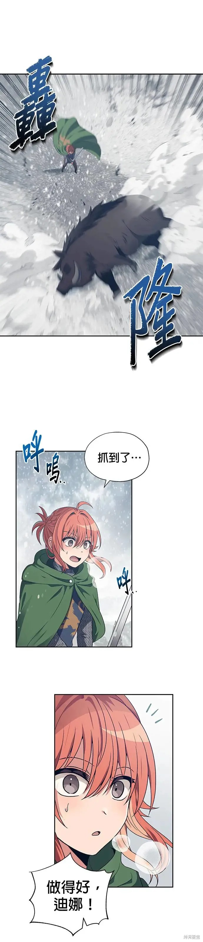 卷土重来的异界入侵漫画68话