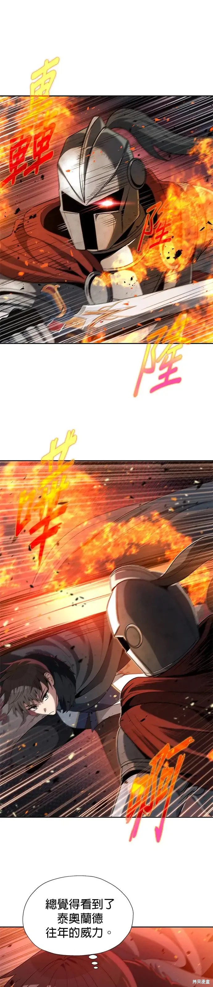 卷土重来的异界入侵漫画70话