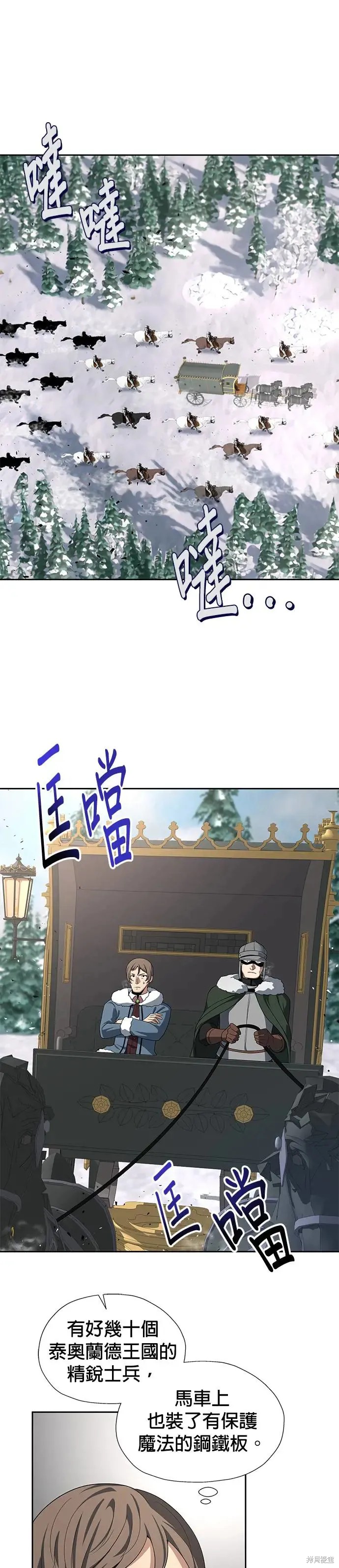 卷土重来的异界入侵漫画71话