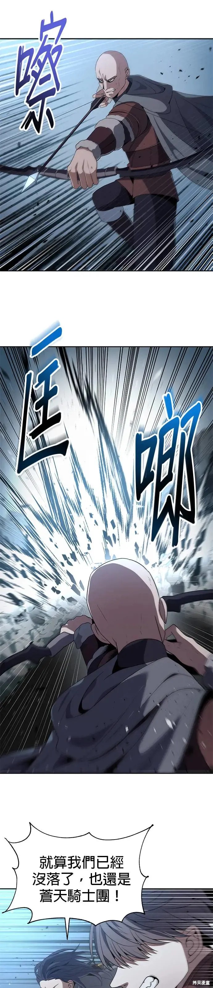 卷土重来的异界入侵漫画73话