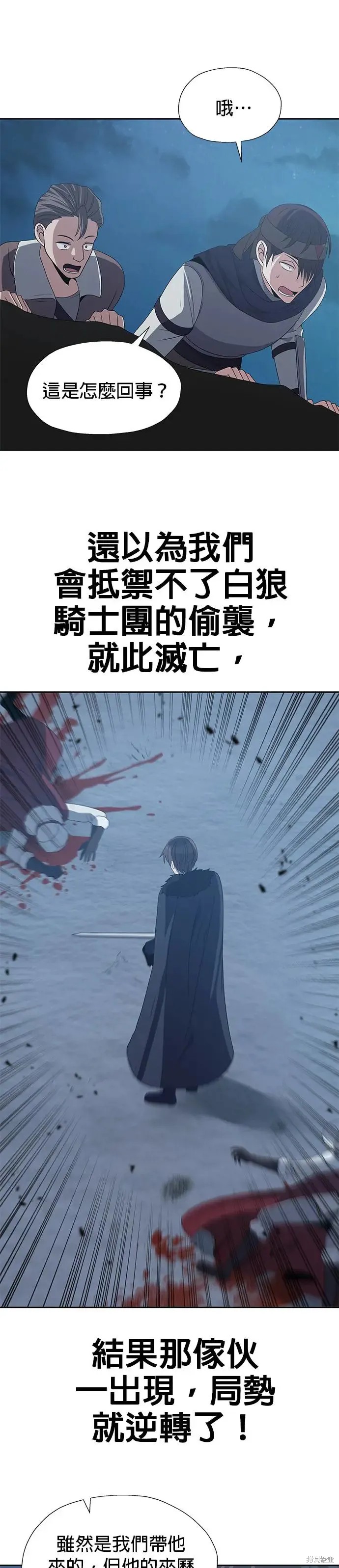 卷土重来的异界入侵漫画74话