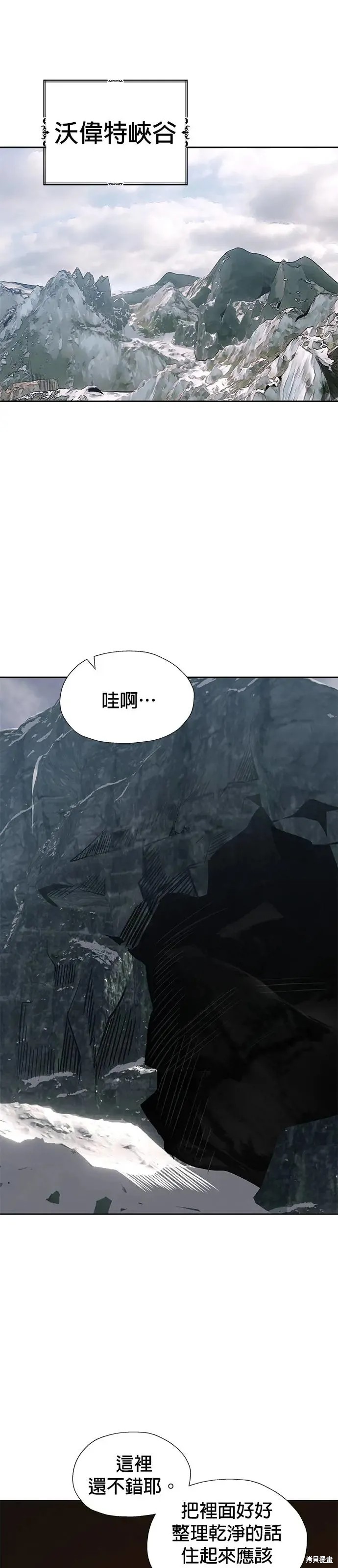 卷土重来的异界入侵漫画75话