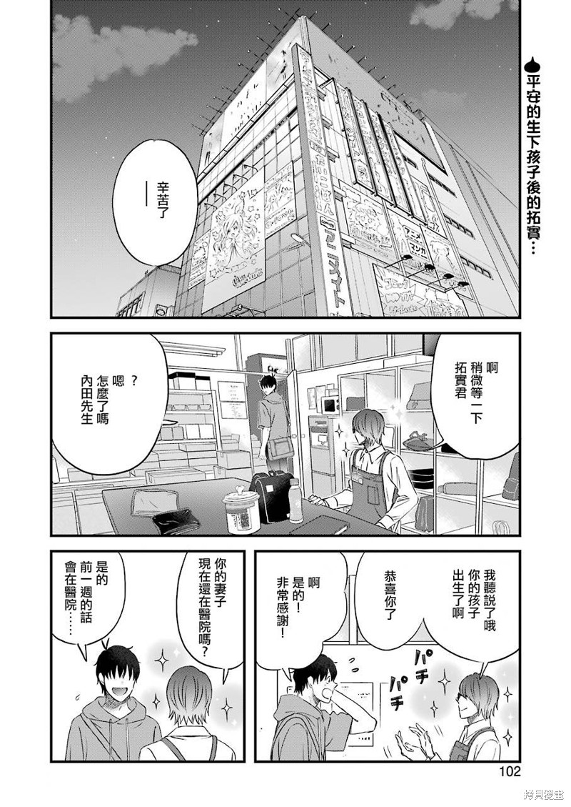 卷土重来的异界入侵漫画76话