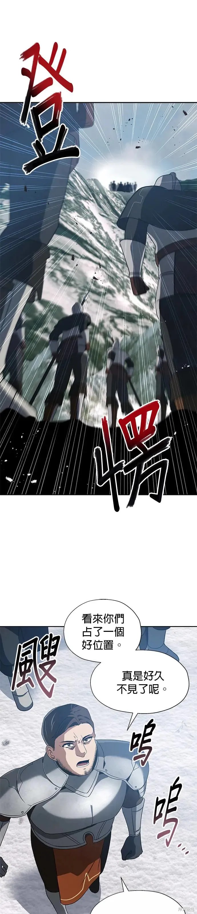 卷土重来的异界入侵漫画78话