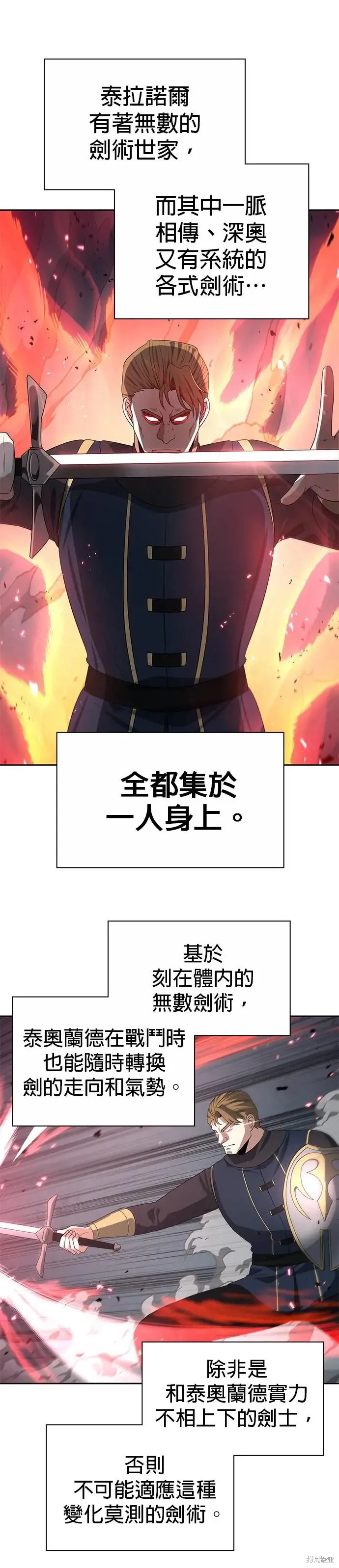 卷土重来的异界入侵漫画81话