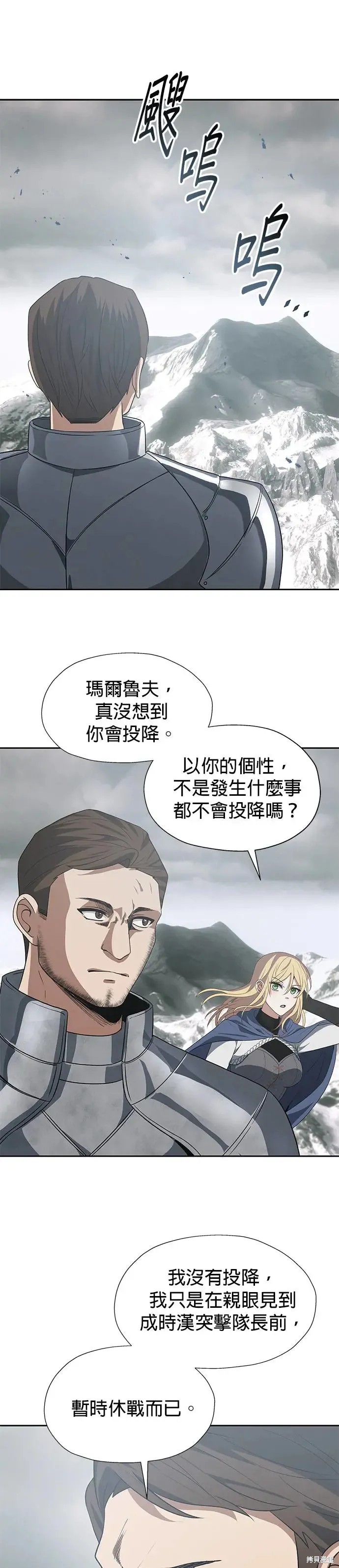 卷土重来的异界入侵漫画83话