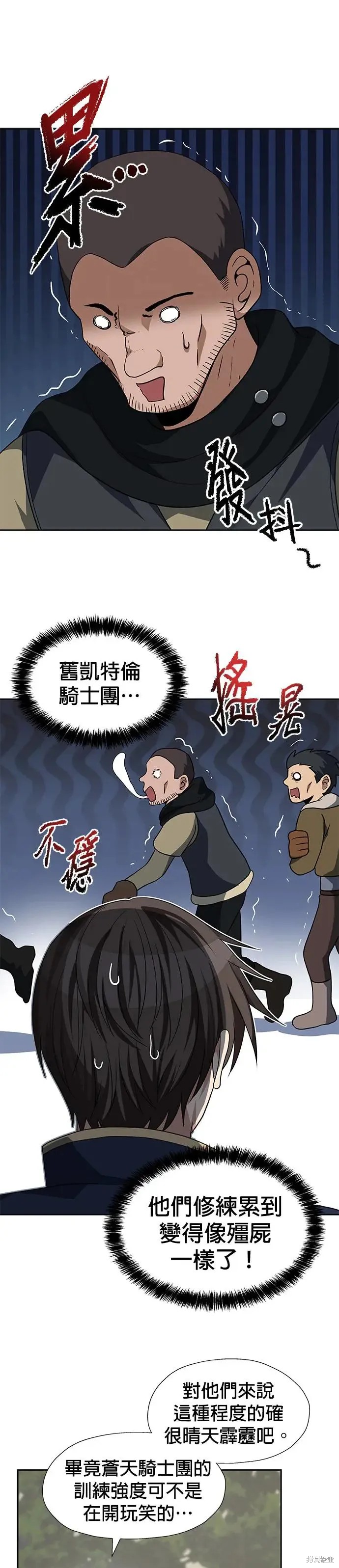卷土重来的异界入侵漫画85话