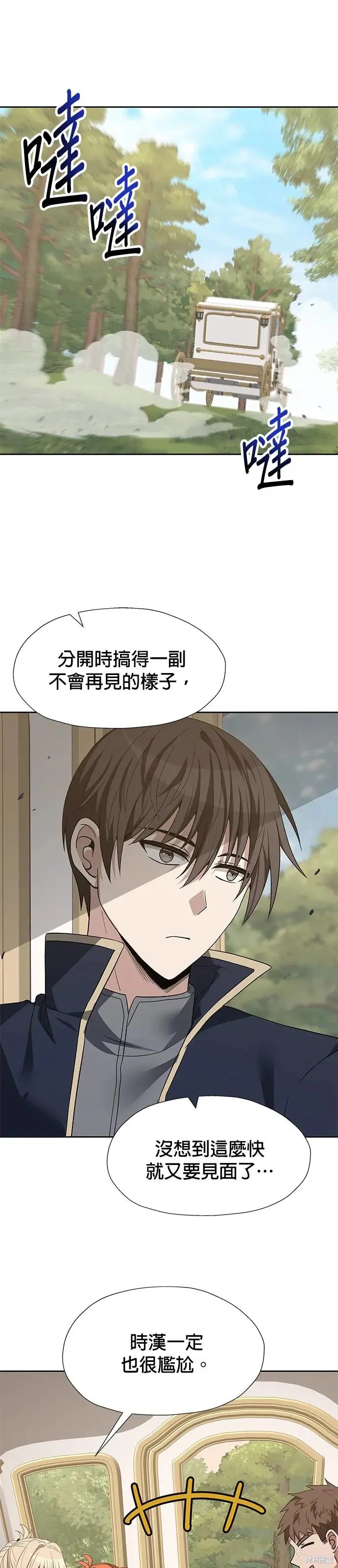 卷土重来的异界入侵漫画86话