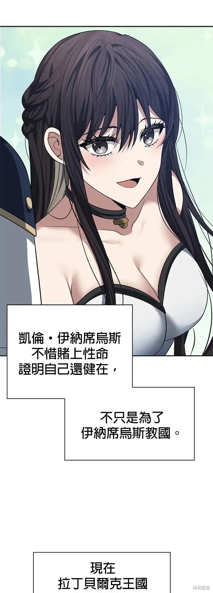 卷土重来的异界入侵漫画87话
