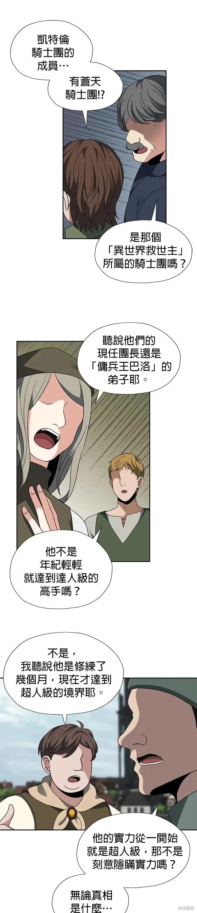 卷土重来的异界入侵漫画89话