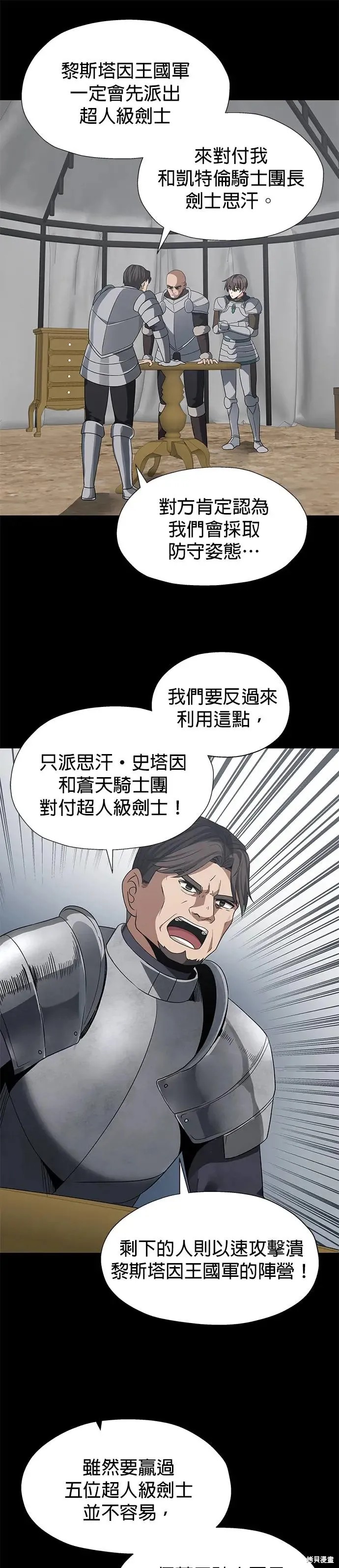 卷土重来的异界入侵漫画90话