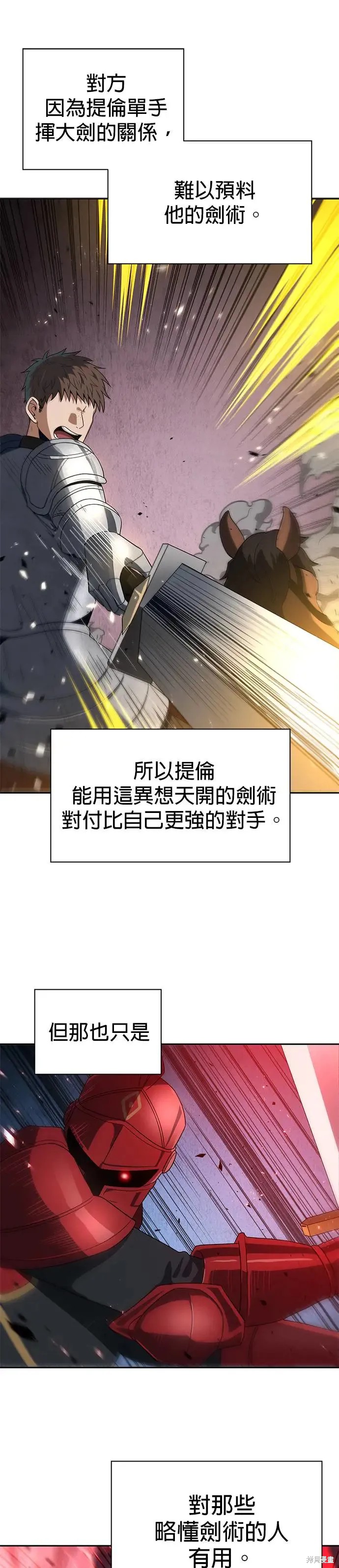 卷土重来的异界入侵漫画91话