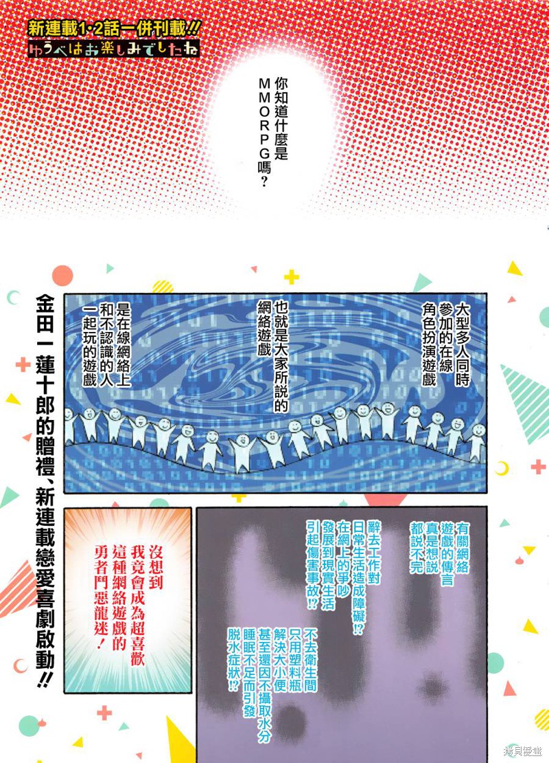 昨晚过得很愉快吧 第01话 单击左键进入下一页