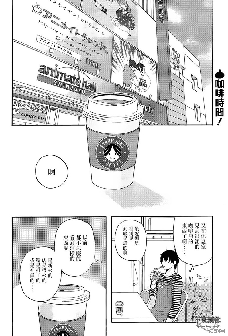 昨晚过得很愉快吧漫画23话