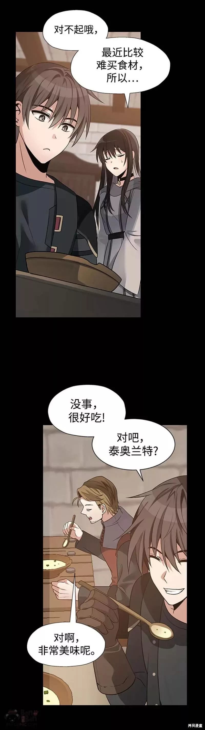 昨晚过得很愉快吧漫画29话