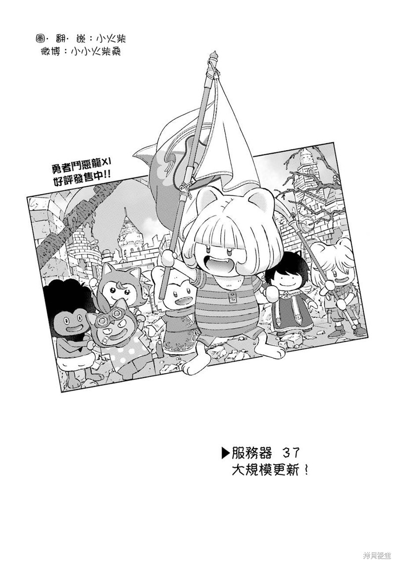 昨晚过得很愉快吧漫画37话
