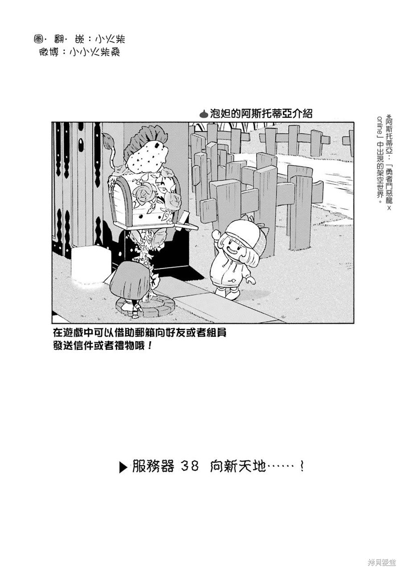 昨晚过得很愉快吧漫画38话